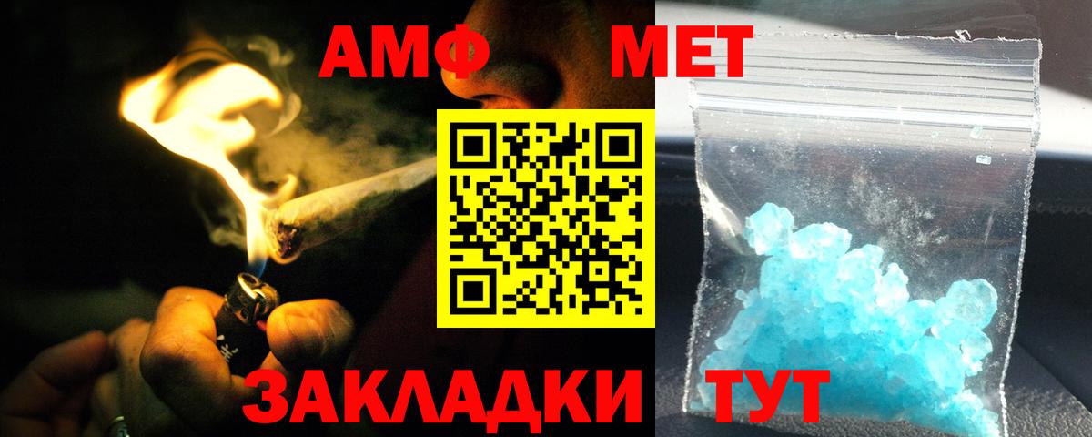 Amphetamine VHQ  Вход с VPN  Соликамск 