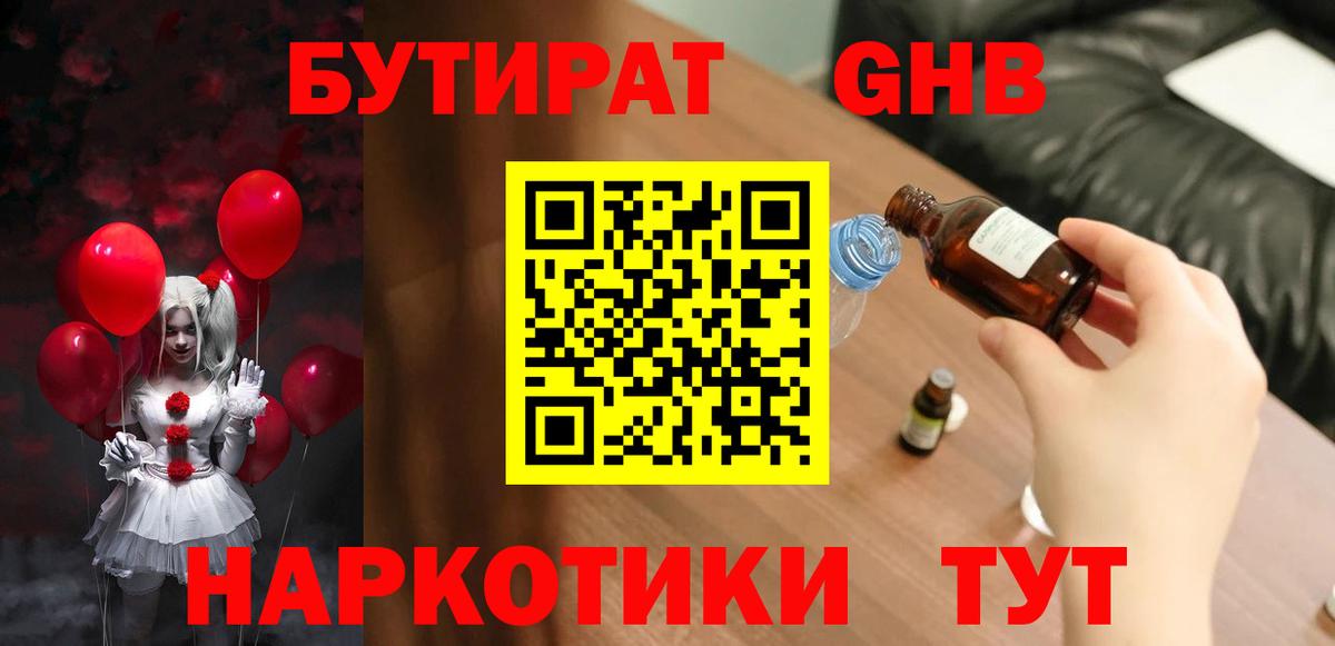 Соликамск  Бутират оксана  Вход с VPN 
