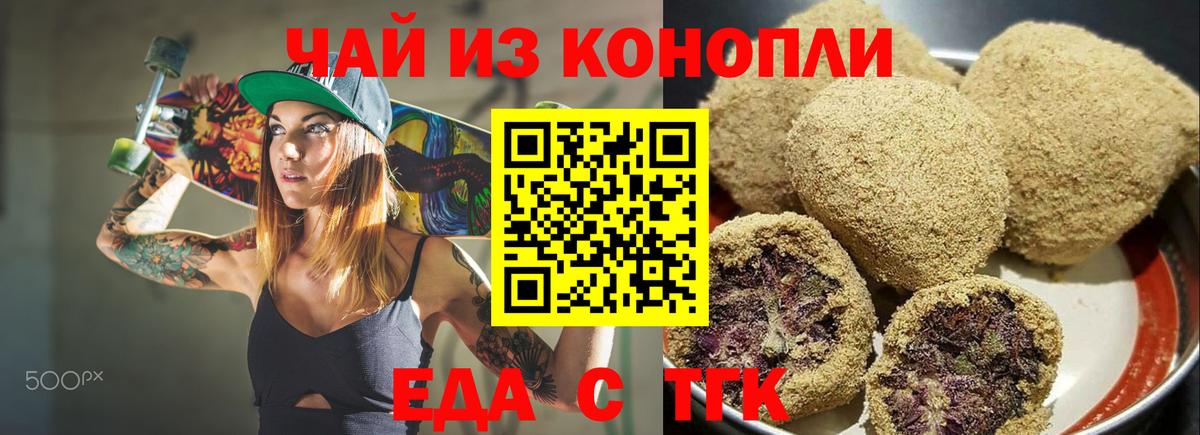 Еда ТГК конопля  Вход с VPN  Соликамск 