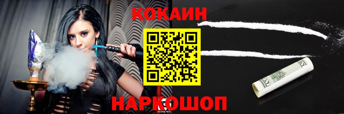 Соликамск  Кокаин FishScale  Вход с VPN  Cocaine 99% 
