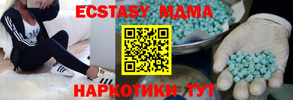 Экстази 280мг  ЭКСТАЗИ таблы  Экстази  Вход с VPN  Соликамск 