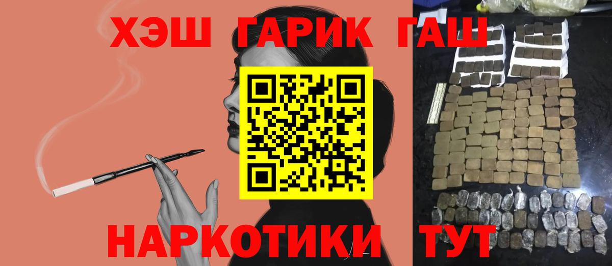 Соликамск  ГАШИШ Изолятор  Вход с VPN  ГАШИШ убойный 
