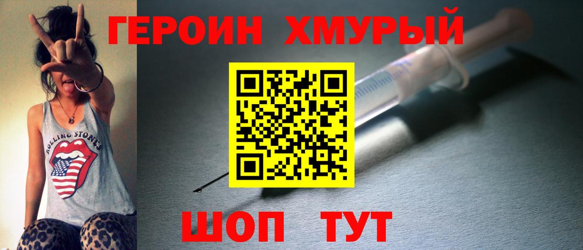 ГЕРОИН белый Соликамск