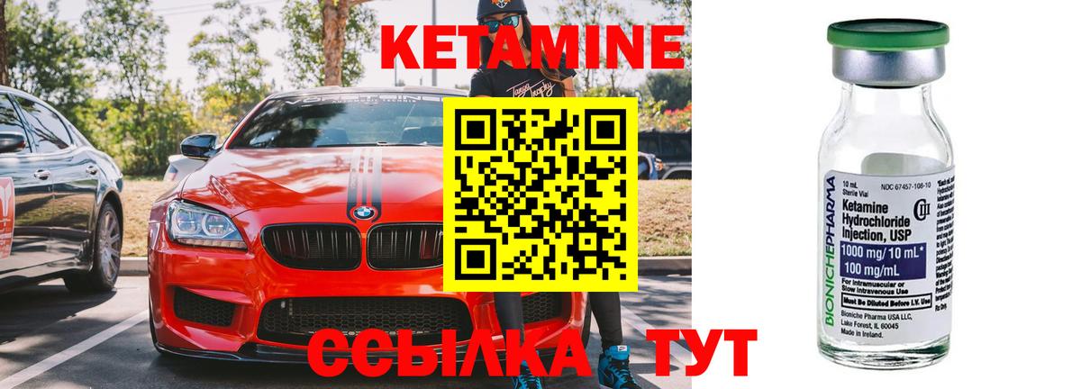 КЕТАМИН ketamine  Вход с VPN  Соликамск 