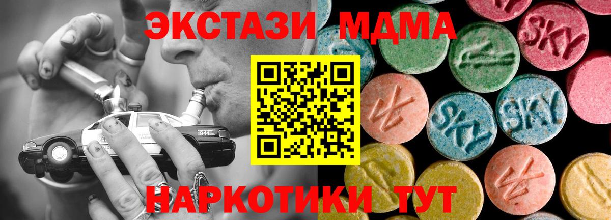 MDMA молли Соликамск