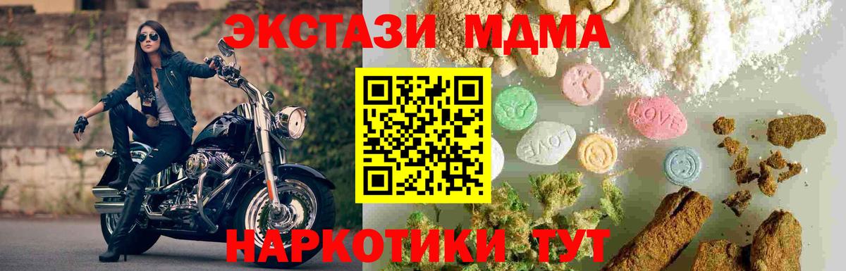 МДМА Molly  МДМА молли  MDMA  Вход с VPN  Соликамск 