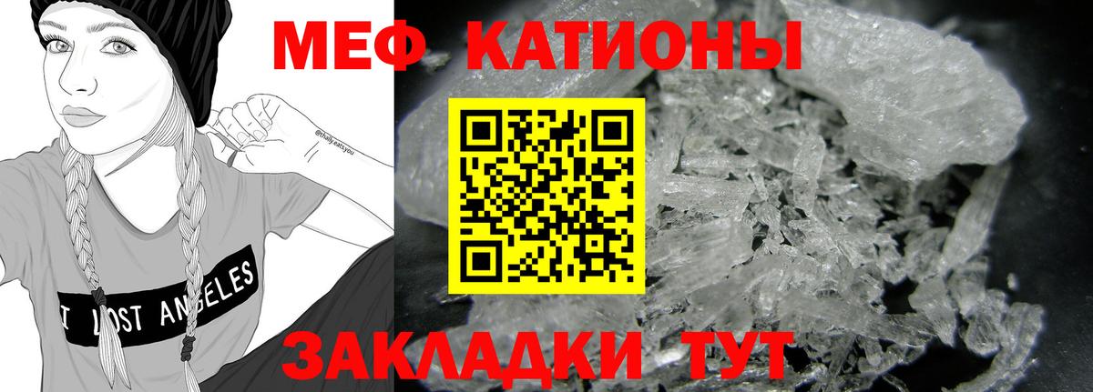 Меф мука Соликамск