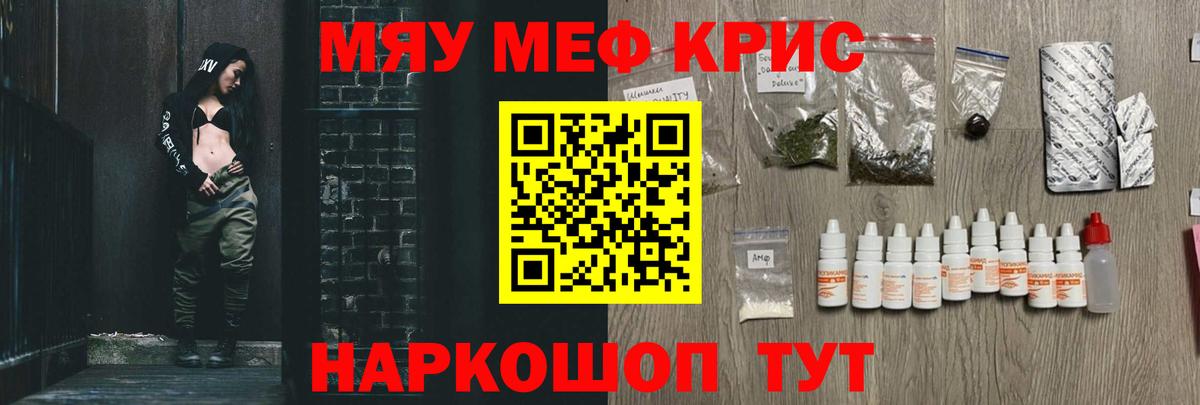 Меф  Меф мяу мяу  Мефедрон  Вход с VPN  Соликамск  Меф мяу мяу 
