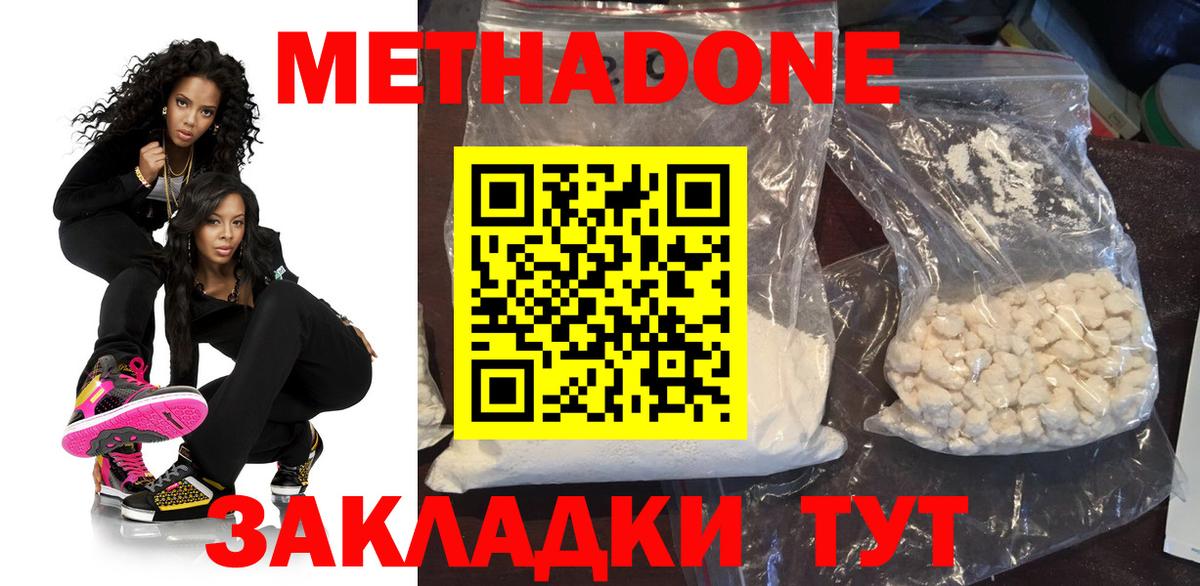 Соликамск  МЕТАДОН VHQ  MEGA ТОР  Вход с VPN  МЕТАДОН мёд 